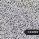 桂林 芙蓉白（芝麻白大花）荔枝面
