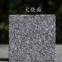 桂林 芝麻黑火烧面
