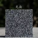 桂林 芝麻黑光面