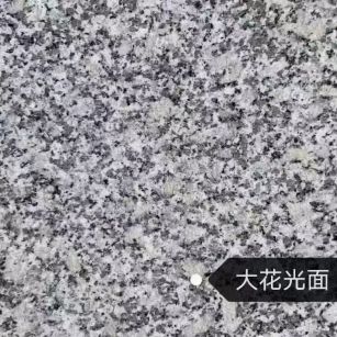 桂林 芙蓉白（芝麻白大花）光面