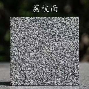 桂林 芝麻黑荔枝面