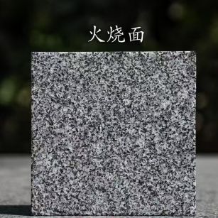 桂林 芝麻黑火烧面