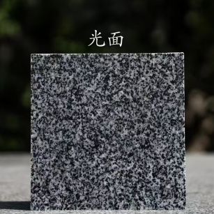桂林 芝麻黑光面