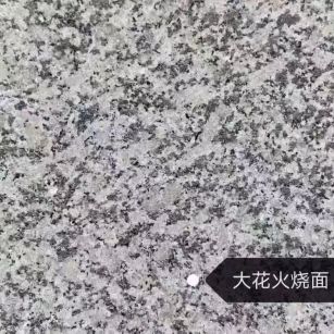 桂林 芙蓉白（芝麻白大花）火烧面