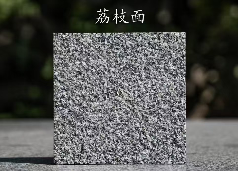 桂林 芝麻黑荔枝面