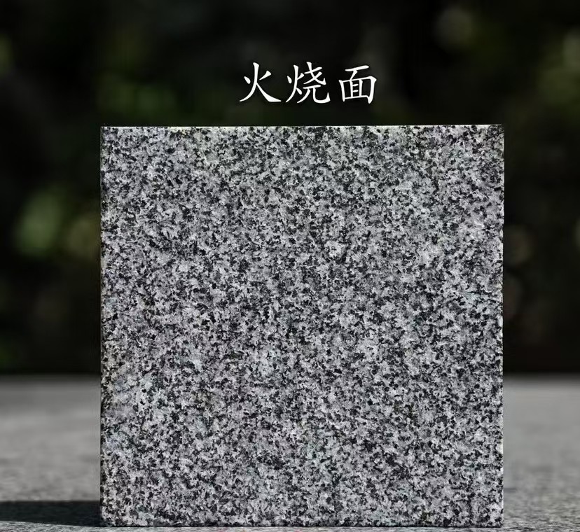 桂林 芝麻黑火烧面