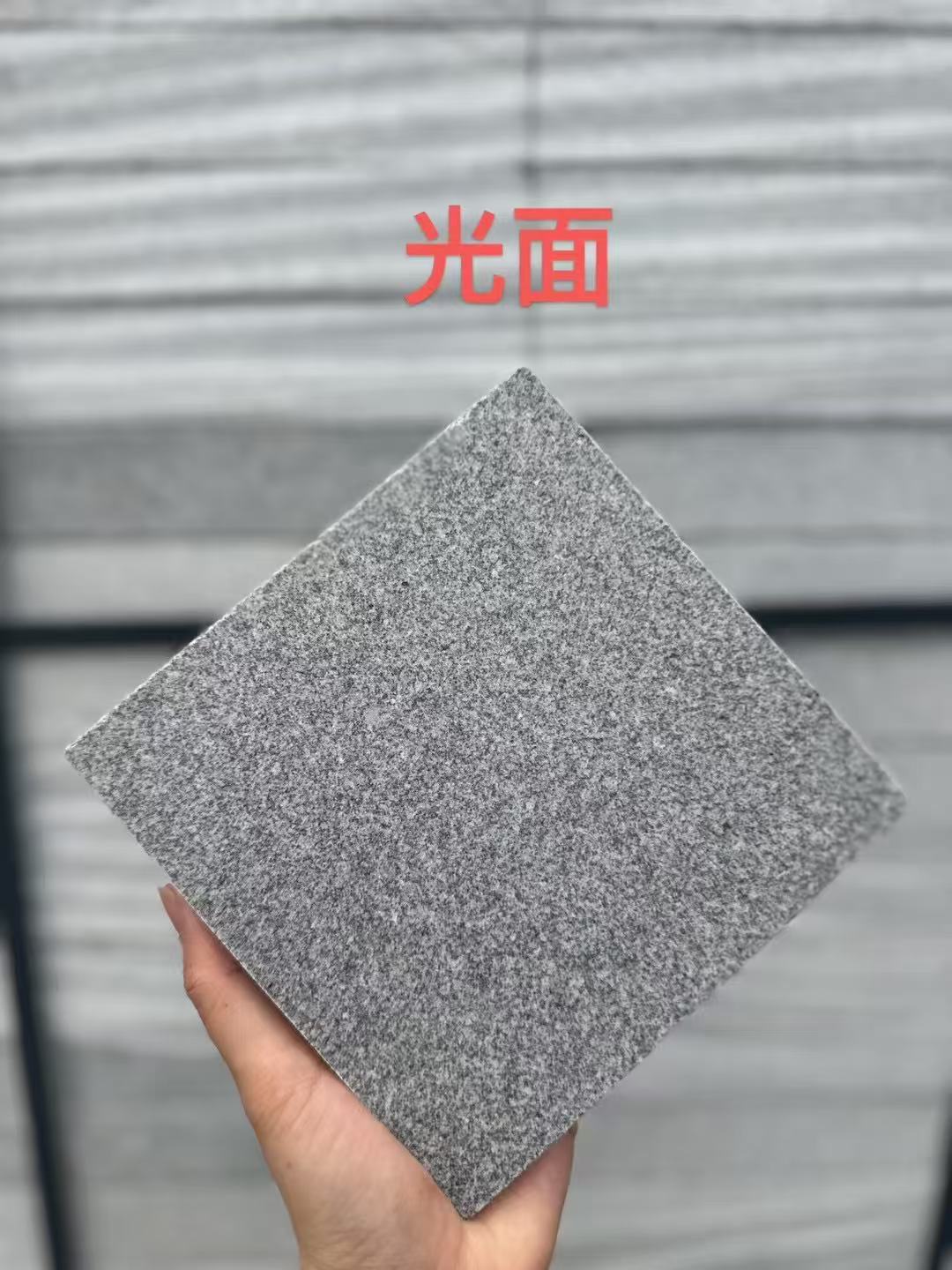 桂林 芝麻灰光面